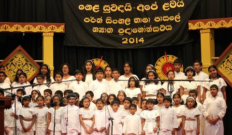 Perth Sinhala School Annual Prize Giving
